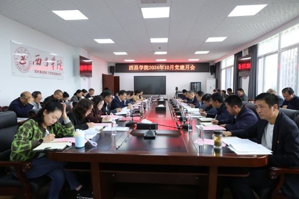 党建月会 党建月会