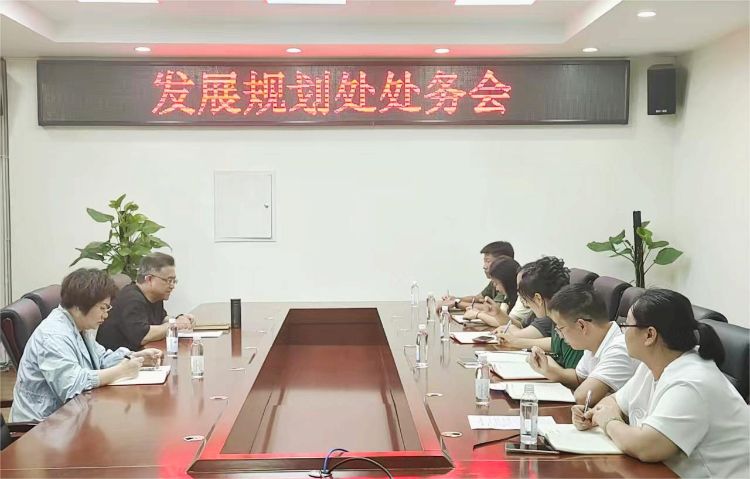 20250902处务会