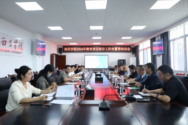 我处组织召开女仆a片2024年教育事...