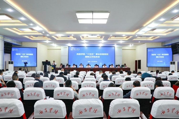 我处组织召开女仆a片“十五五”事业发...