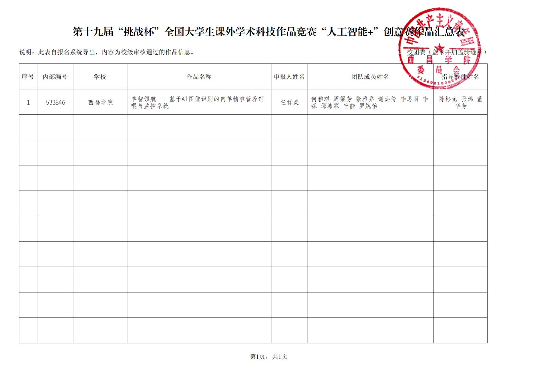 微信图片_20250812140034_167 微信图片_20250812140034_167
