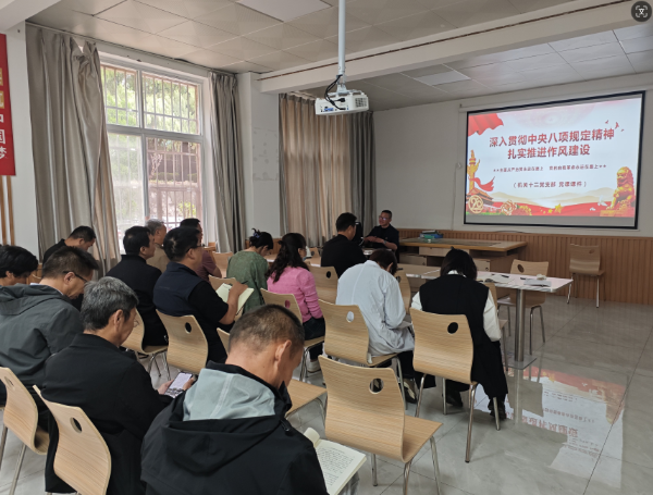 支部书记讲党课