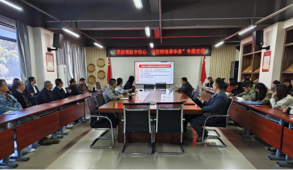 农业科学学院开展“思政领航守初心 培根铸魂谱华章”专题党课 3月26日300 农业科学学院开展“思政领航守初心 培根铸魂谱华章”专题党课 3月26日300