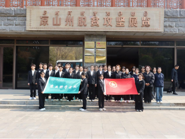 农业科学学院党日活动简报 2025.3.31447