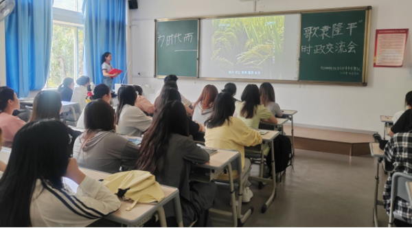 以“为时代而歌：袁隆平”为主题时政交流会简报175