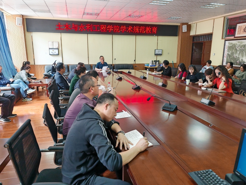 学术规范教育2024.5.7-2 学术规范教育2024.5.7-2