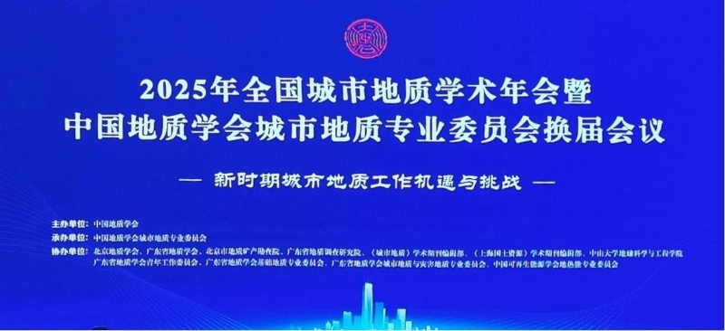 李国新广州参会 李国新广州参会