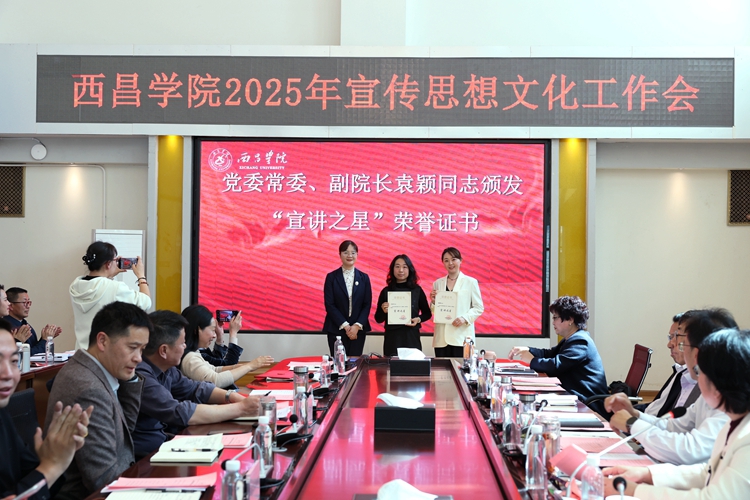 宣讲之星 宣讲之星