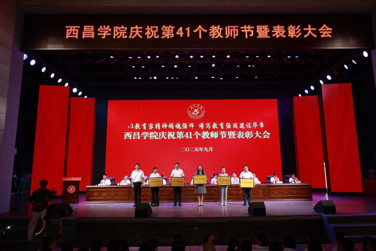 教学工作先进集体