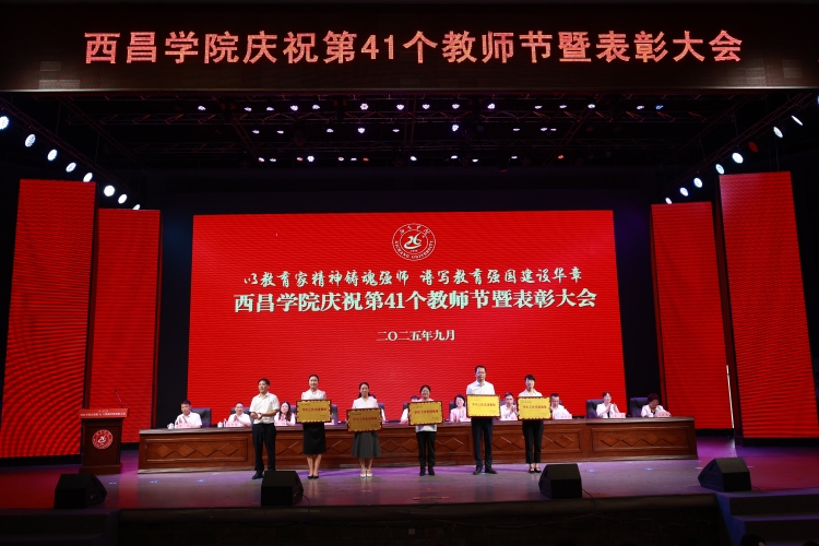 学生工作先进集体