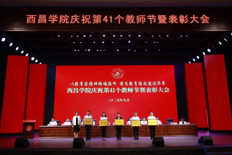 科研工作先进集体