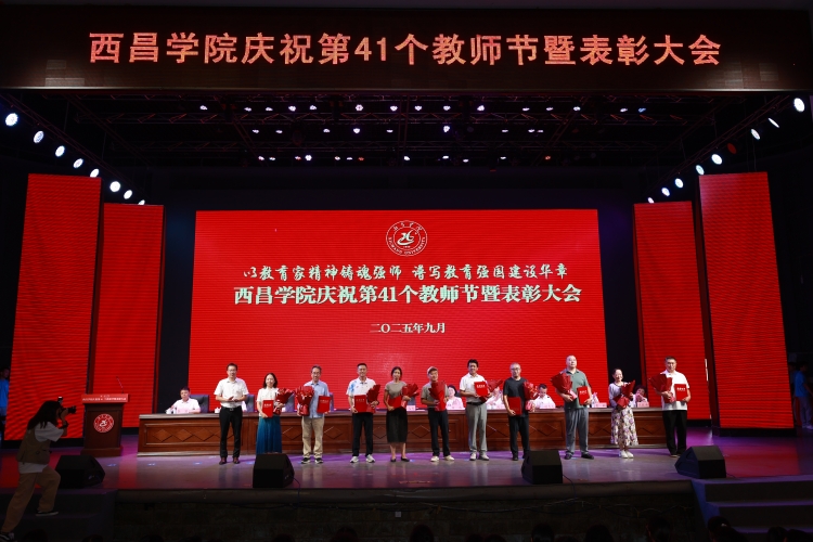 荣休教职工代表