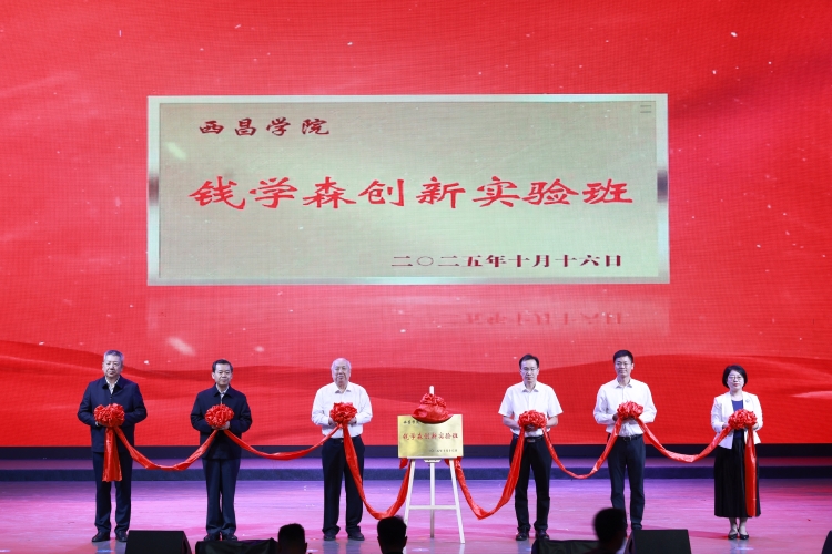 6T0A0106实验班揭牌近2