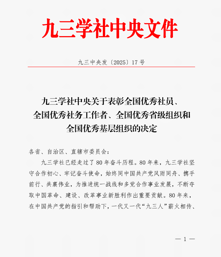 微信图片_20251201220306_477_3